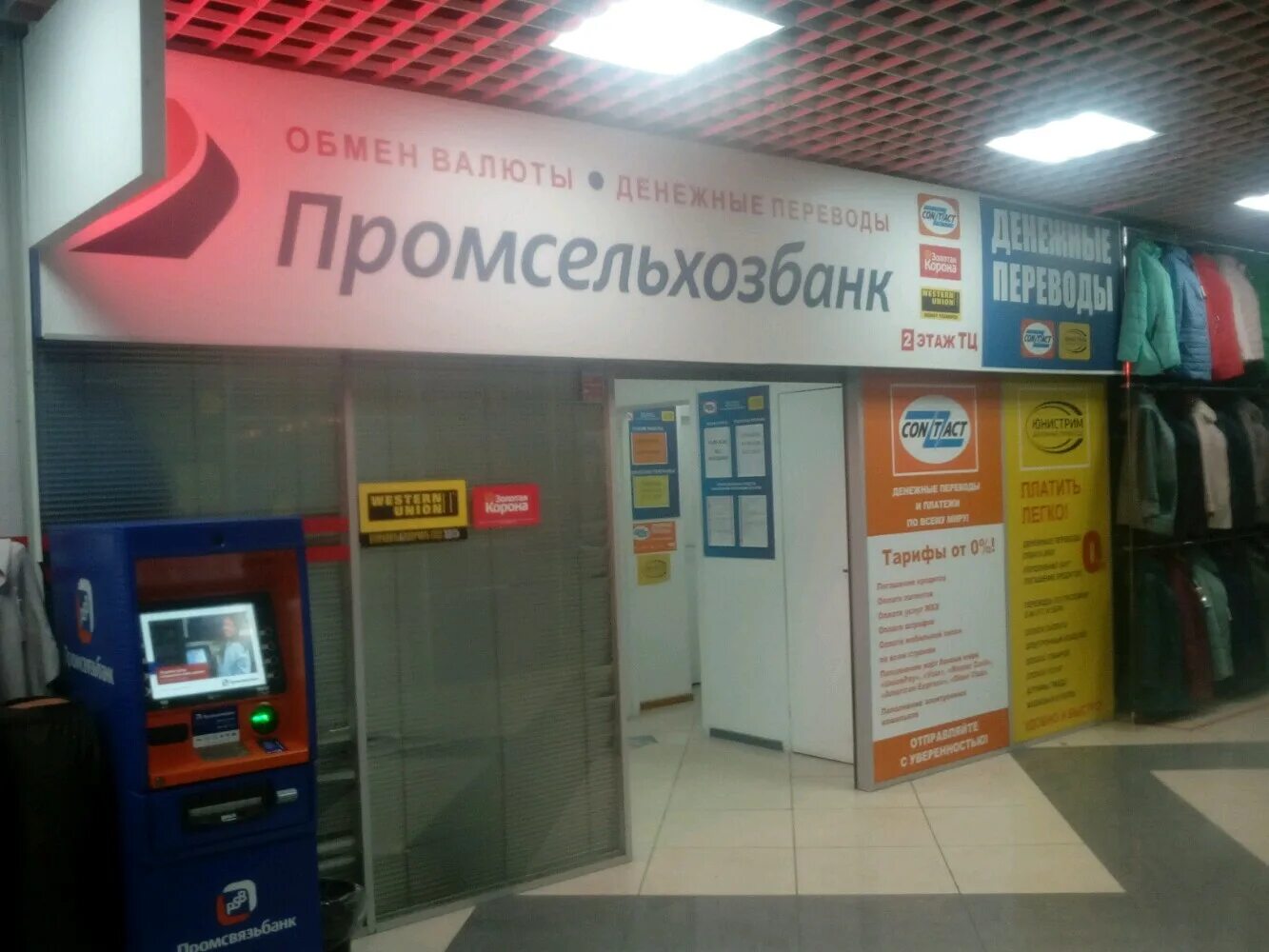 г. ружейный переулок 3 панорама. промсельхозбанк москва. промсельхозбанк москва. москва ружейный переулок 3.