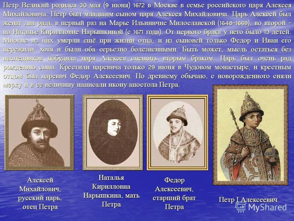 наталья кирилловна нарышкина и алексей михайлович. история семьи петра 1. григорий семенович мусикийский петр 1. портреты семьи петра первого. семья петра первого.