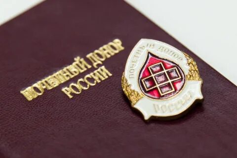 Сколько будет выплата почетным донорам в 2025г