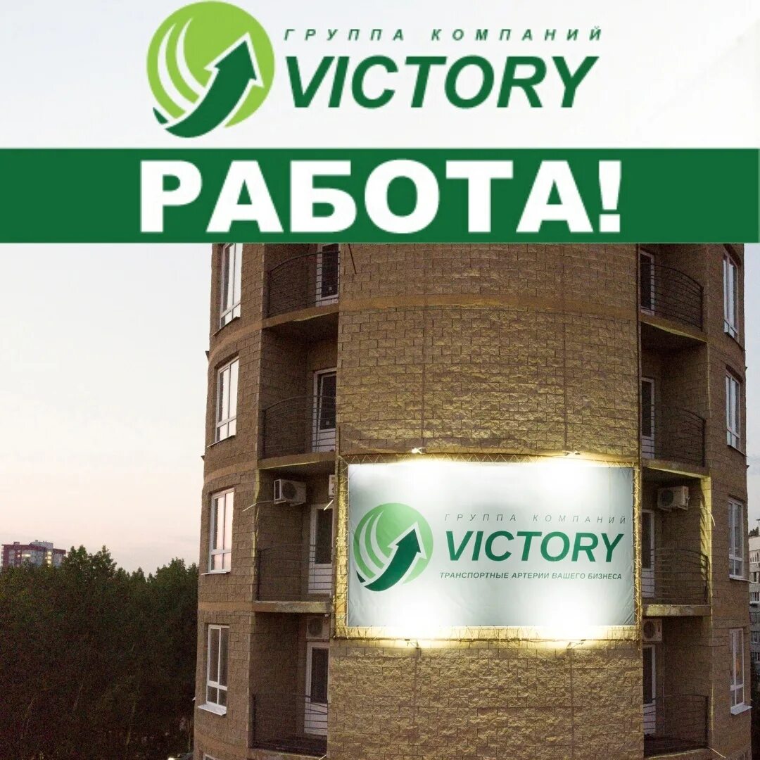 Доставка в любой регион россии. Группа компаний. Тлт транспортная компания. Техновиза тольятти. Виктори тольятти.