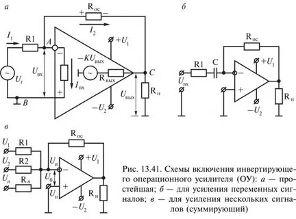 Схема операционного усилителя