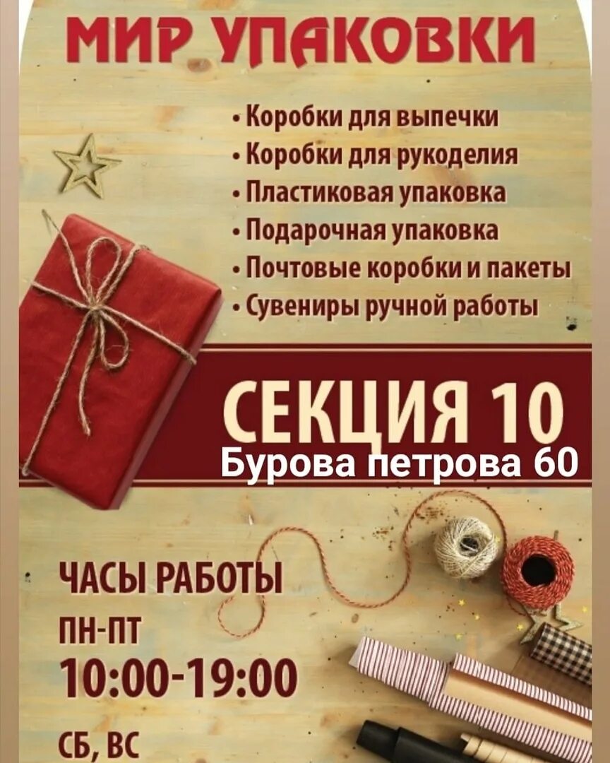 Магазин упаковка режим работы. Работа в Кургане вакансии. Курган работа 100. Подработка Курган. Работы в про100.