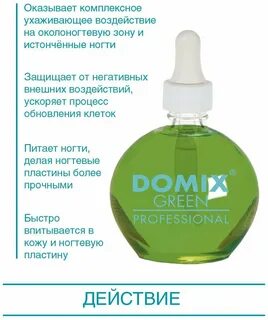 Domix professional отзывы
