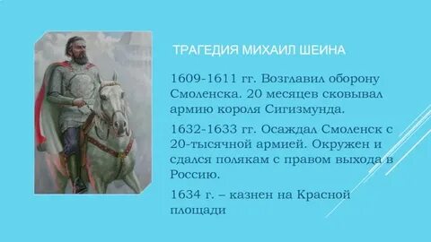 Воевода возглавил оборону