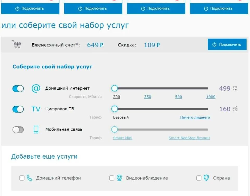 Мгтс изменения тарифа. Мгтс домашний телефон. мгтс тарифы на телефон домашний. мгтс тарифы на телефон домашний москва. тарифы мгтс на домашний интернет.