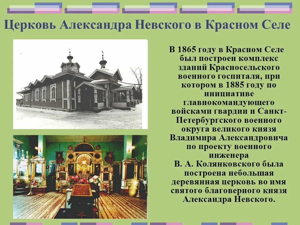 Новоалексеевский монастырь москва. Храм всех святых расписание. Храм в красном селе москва. Храм казанской иконы божией новая бинарадка. Расписание богослужений в храме всех святых.