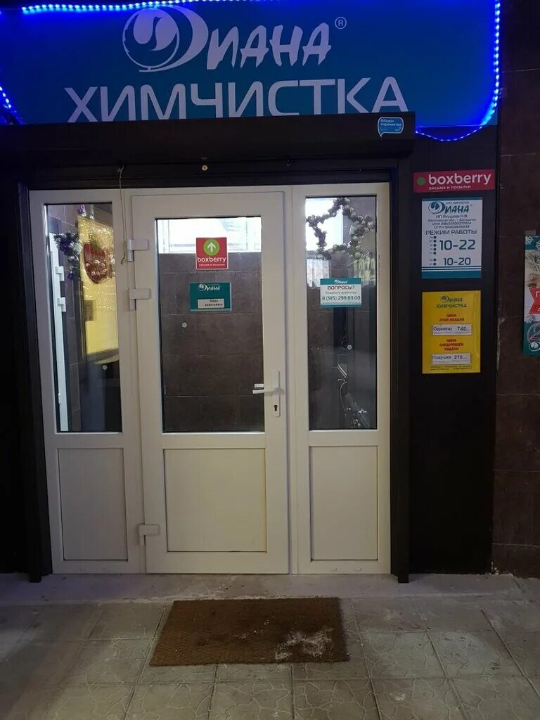 боксберри балашиха адреса. ул богдановича д 2/27 нижний новгород. Boxberry красногорск. пункт выдачи заказов. , пролетарская ул.