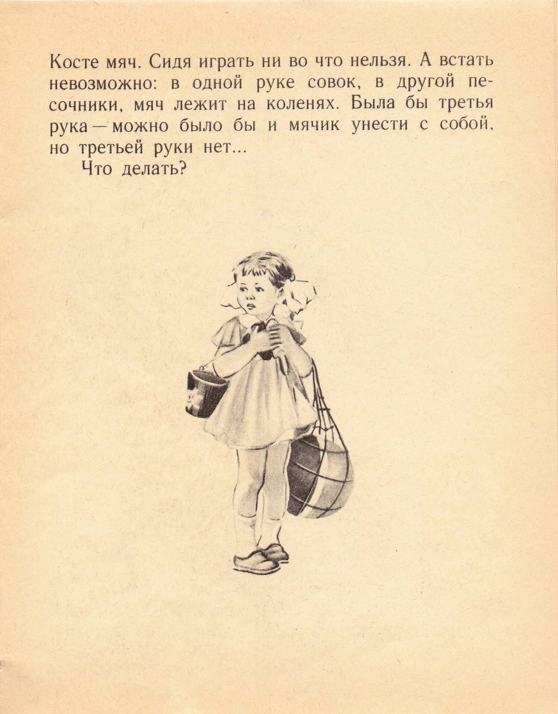 Артюхова мяу. Артюхова трусиха рисунок. Трусиха книга. Артюхова трусиха рисунок для читательского дневника.