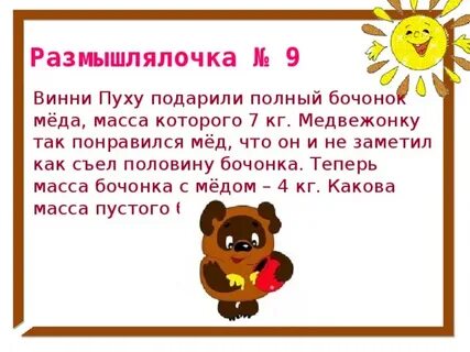 Винни пуху подарили