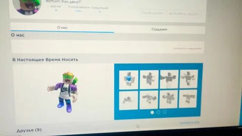 Сколько идут роблоксы