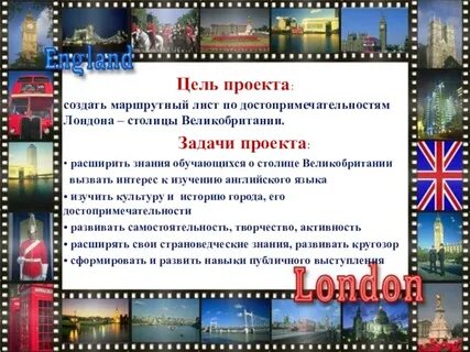 Индивидуальный проект по английскому