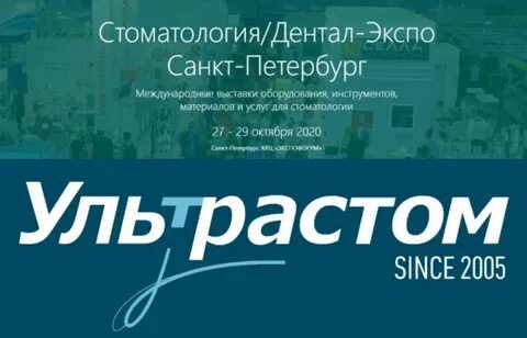 Ультрастом