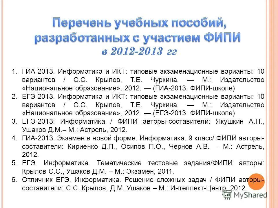 Фипи анализ егэ. Фипи анализ егэ