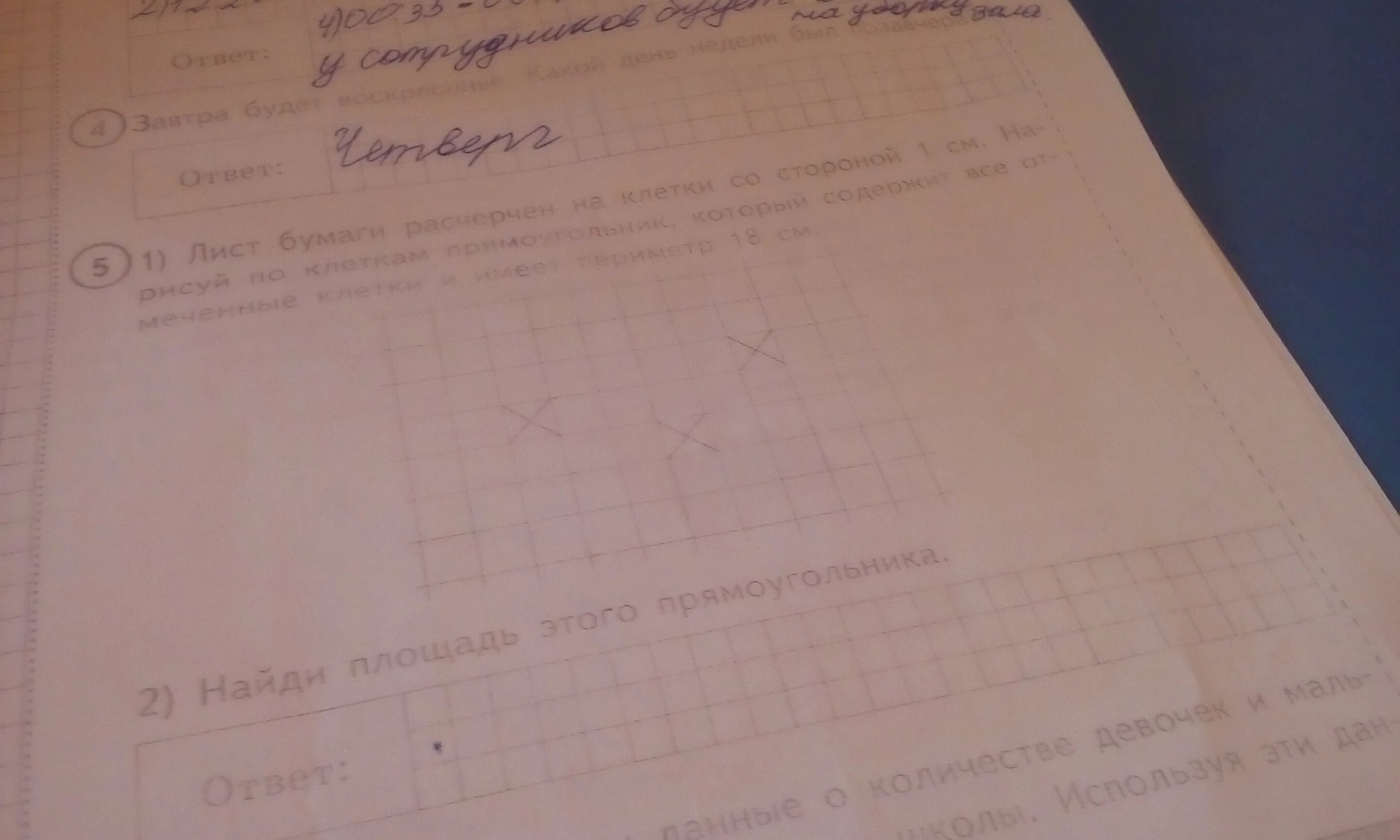 Лист бумаги расчерчен на прямоугольнике со сторонами. Лист бумаги расчерчен на клетки со стороной 1. Лист бумаги расчерчен на прямоугольники со сторонами 1 см. Лист бумаги расчерчен на клетке со стороны 1 сантиметр. Лист бумаги расчерчен на клетки со стороной 1 см периметр 16 см.