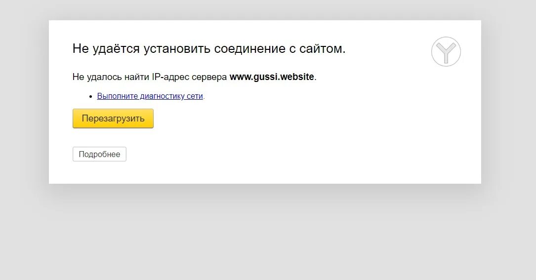 Установить соединение с сайтом превышено. Не безопасное соединение. Этот сайт не может обеспечить безопасное. Не удалось безопасное соединение. Установить безопасное соединение.