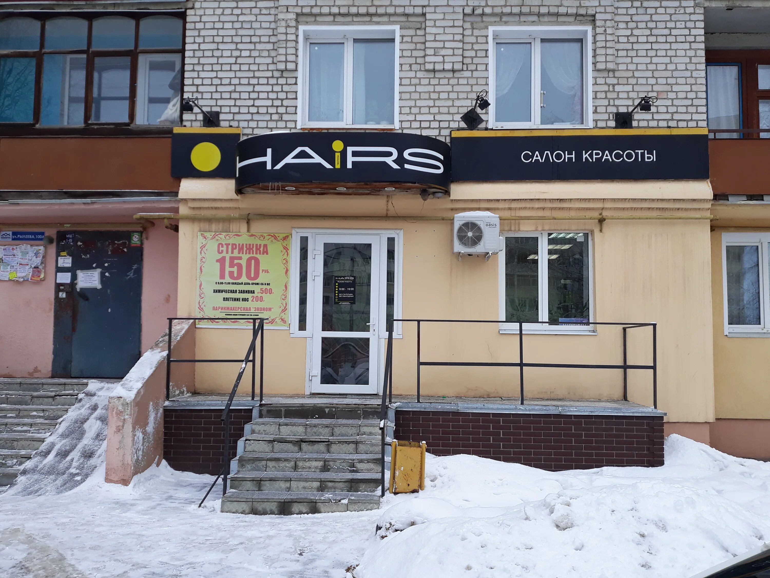 Парикмахерские тамбов отзывы. Салон парикмахерская. Салон марафет тамбов. Тамбов, ул мичуринская, д 185а. Парикмахерская твой стиль.