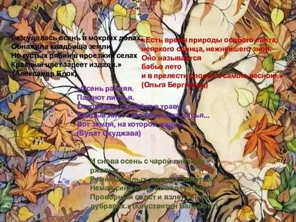 Есть время природы особого света неяркого солнца