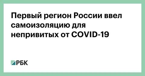 До какого года продлили самоизоляцию