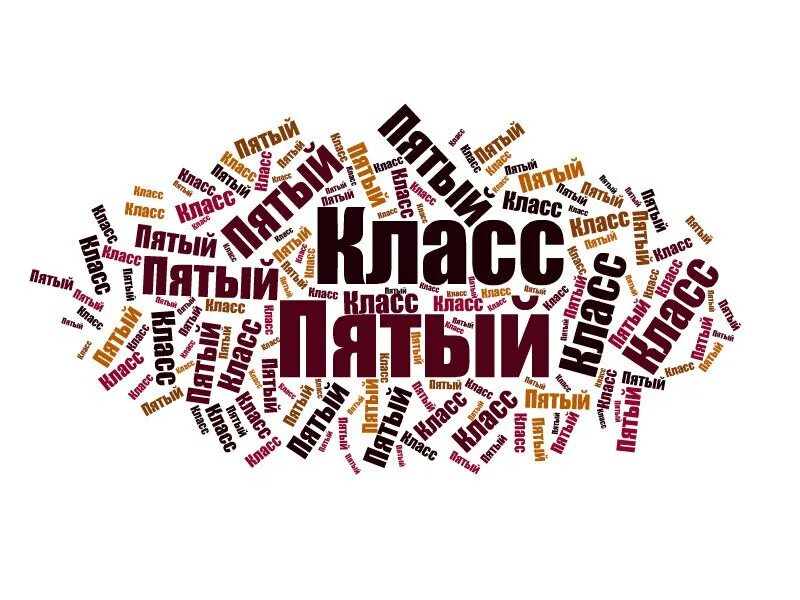 Fifth b. 5 Класс надпись. Надпись 5 класс красиво. Надпись пятый класс. Надпись 5 класс представляет.