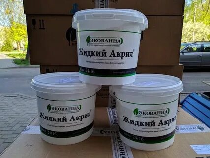 Жидкое стекло акриловая краска
