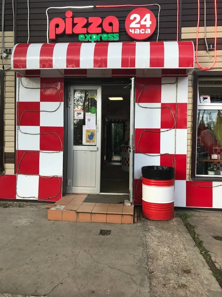 Express 24 пицца. Пицца экспресс 24 нахабино. пицца экспресс 24 ступино. пиццерия 24 экспресс солнечногорск. пицца экспресс 24 нахабино институтская.
