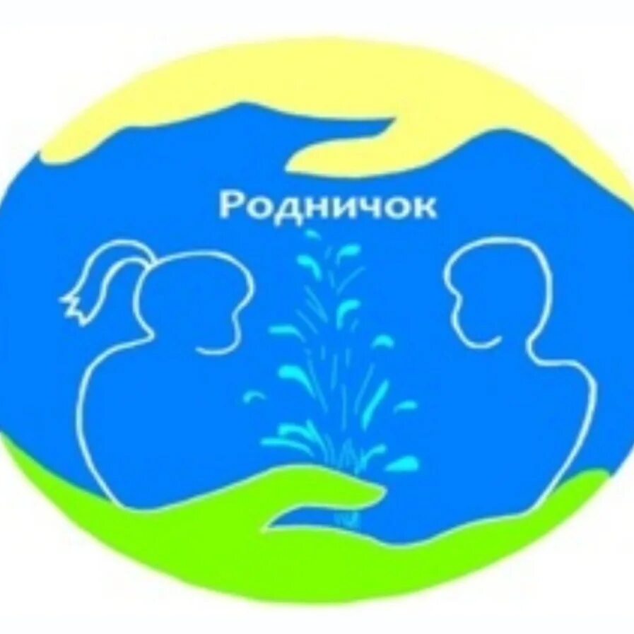 Баннер для детского сада. Ручеек картинка для детей. Группа родничок. Чистый родничок. Логотип группы родничок.