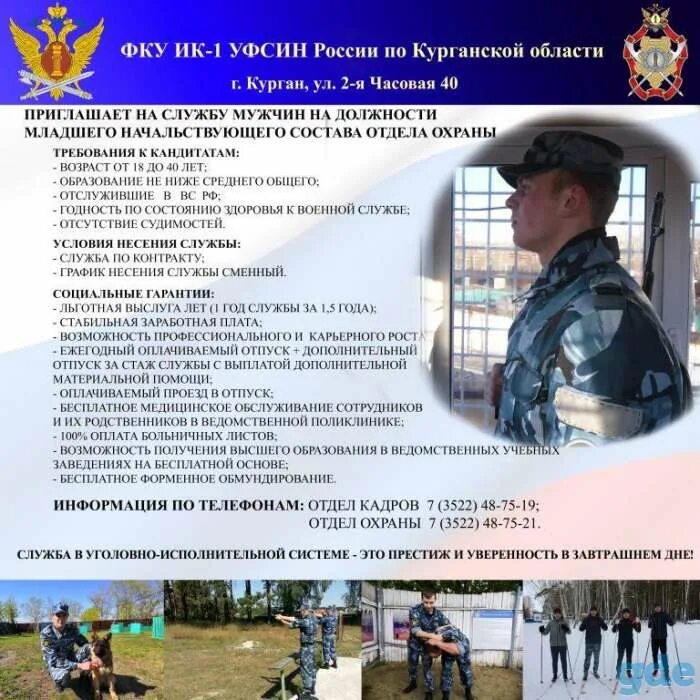 Мл инспектор отдела безопасности уфсин. Обязанности младшего инспектора. Обязанности младшего инспектора. Обязанности охранника уфсин. Младший инспектор фку ик-2 уфсин россии по.