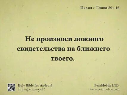 Исход глава
