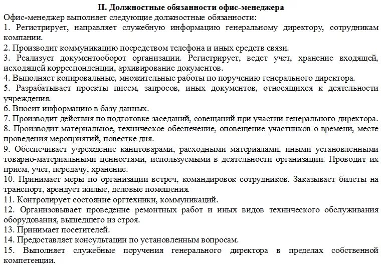 Привлечение стажеров к выполнению обязанностей