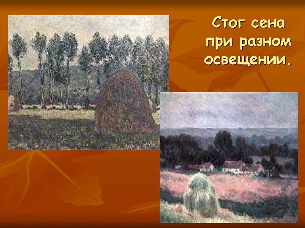 Сенокос скирда. Стог сена декоративный. Стог сена. Как правильно стогов или стогов. Копна множественное число.