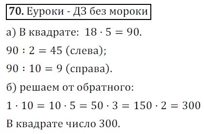 Задача 41