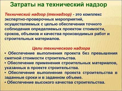 Затраты на техническое обеспечение