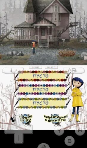 Coraline game. Coraline ds. coraline игра. коралина нинтендо. коралина игра на пк.