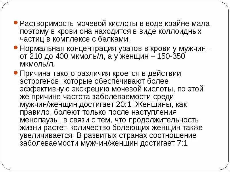 Народные средства понижающие мочевую кислоту. Лекарство для понижения мочевой кислоты в крови. Снижение мочевой кислоты в организме. Средства уменьшающие содержание мочевой кислоты в организме. Вывод мочевой кислоты из организма.