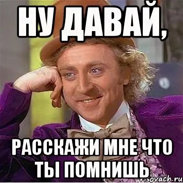 Помни мемы. Помним мем. а ты помнишь мем. я помню мем. помни мем.