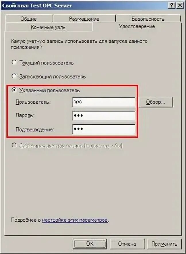 Dcom отсутствует. Dcom отсутствует