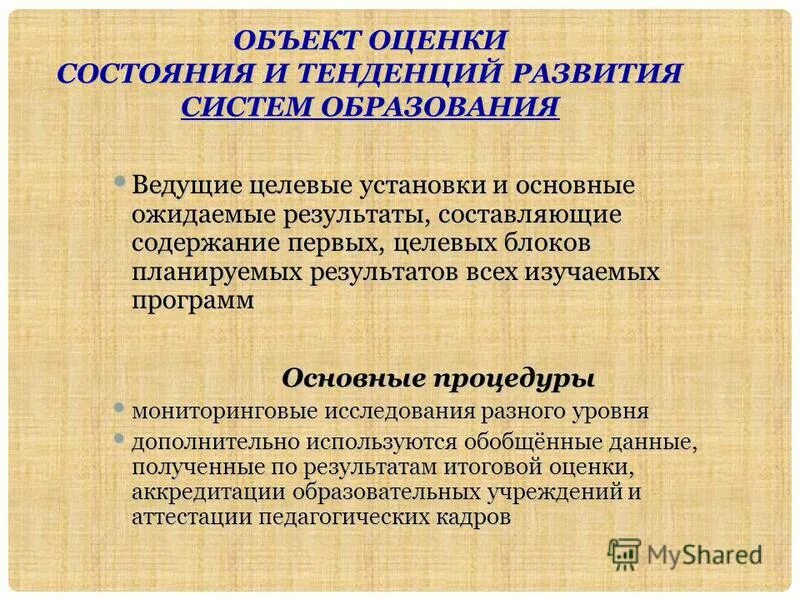 Планируемые результаты составляющие содержание блока. Планируемые результаты составляющие содержание блока