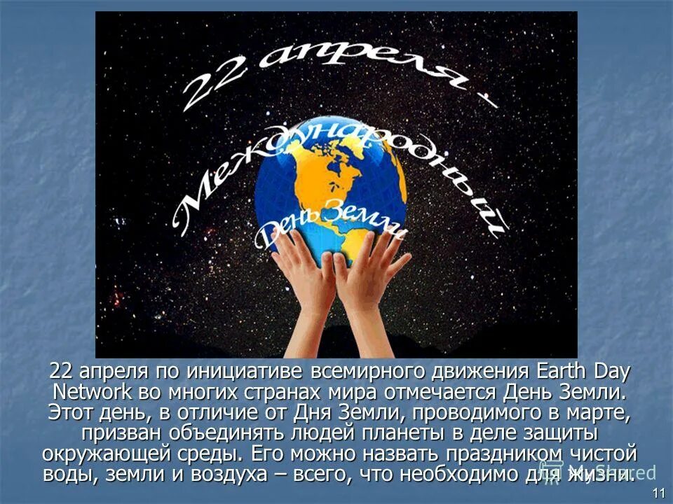 Сидней забастовка. Открытые данные примеры. Мировые движения. Мировые движения. Движение капитала в мировой экономике.