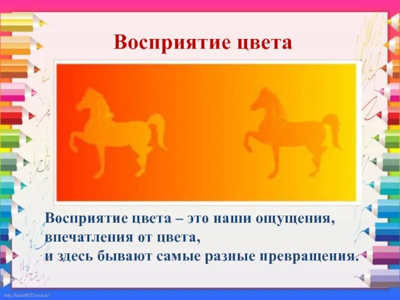 Разные восприятия цветов. Восприятие цвета. Влияние цвета на восприятие. Особенности восприятия цвета. Восприятие цвета человеком.