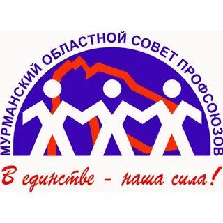 Профсоюз мурманск