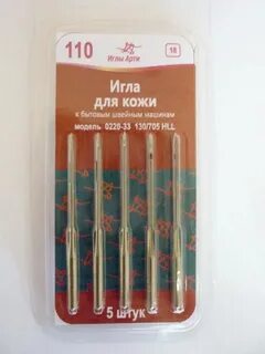 Швейные иглы для кожи