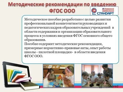 Две методические рекомендации
