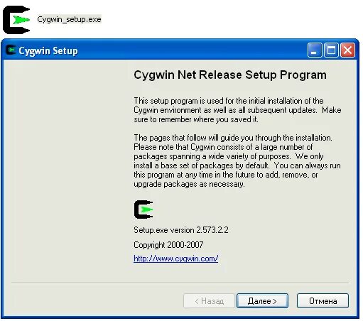 Partner setup что это за программа. Cygwin. cygwin установка. setup. setup что это за программа.