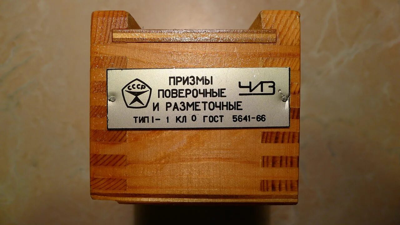 Плита поверочная 400х400 кл.0 гранитная ЧИЗ купить, узнать цены, характеристики 