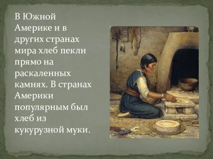 Книга печем хлеб