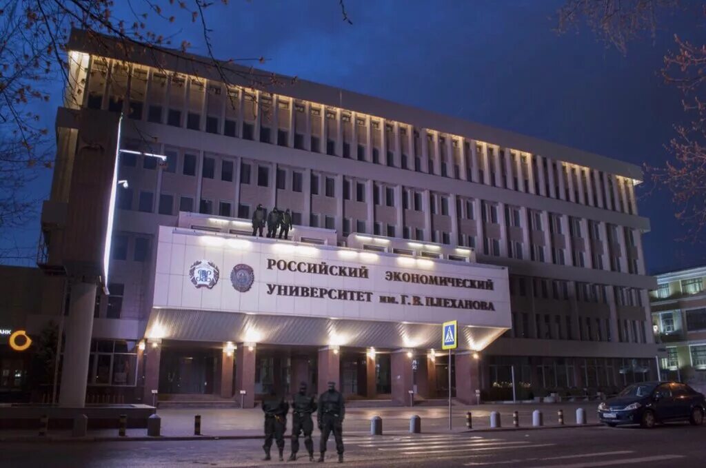 Российские экономические вузы