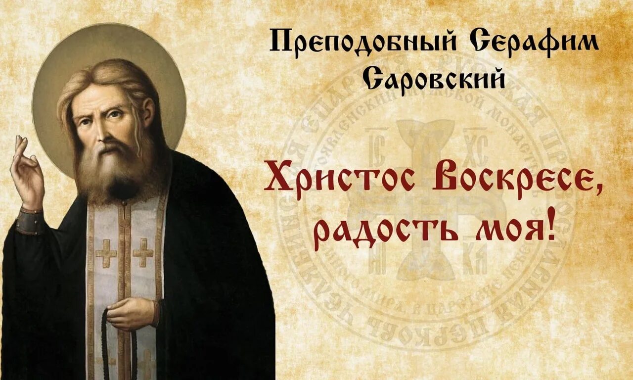 Церковный возглас 6 букв. Святые отцы о воскресении. Святые отцы о воскресении Христовом. Св. отцы о воскресении Христова. Святые отцы о воскресении Христа.