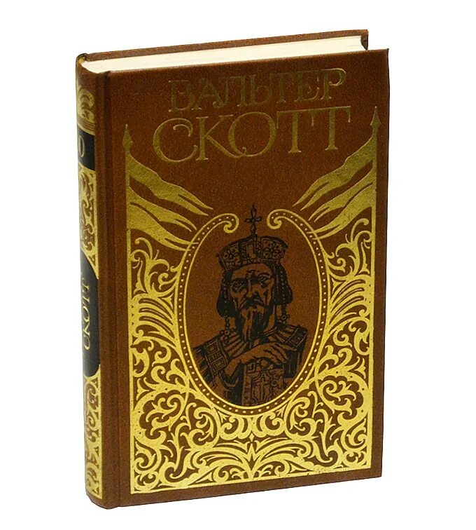 Исторические романы скотта. Исторические романы скотта. Исторические романы скотта. Исторические романы скотта. Исторические романы скотта.