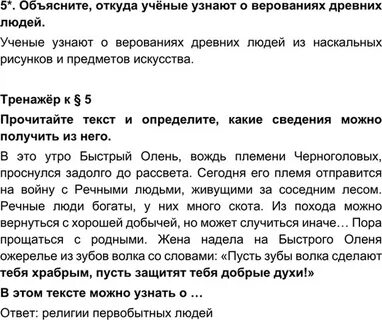 Первобытный человек отражал в рисунках важнейшие события огэ ответы