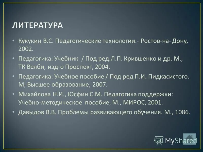 Доп м тк велби изд. Доп м тк велби изд
